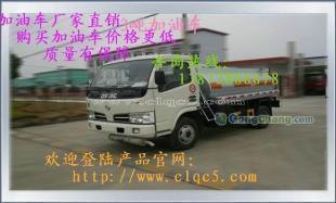 供應加油車、灑水車等專用汽車——大型專用汽車生產廠家，品種齊全